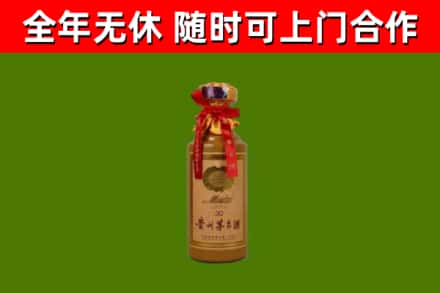 南岔县烟酒回收30年茅台酒.jpg