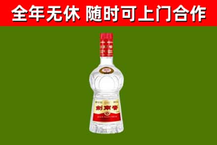南岔县烟酒回收剑南春水晶剑2.jpg