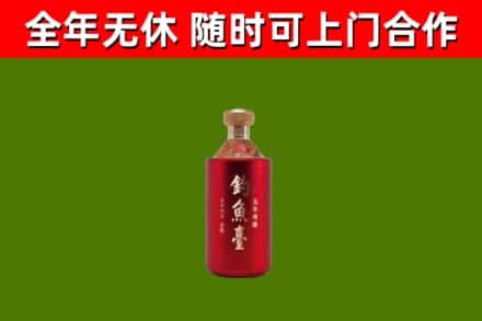 南岔县烟酒回收钓鱼台.jpg