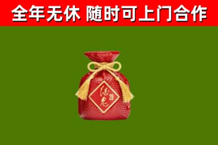 南岔县烟酒回收酒鬼酒.jpg