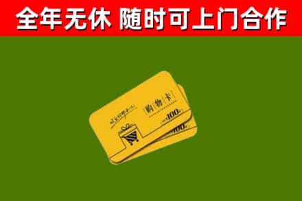 南岔县烟酒回收购物卡.jpg